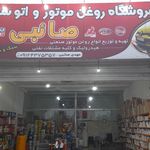 اتوسرویس ۱۱۰