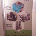 مدرسه چهارده معصوم