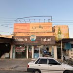 صنایع چون مبلمان لوازم خانه پارسا