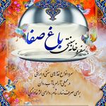 رستوران سنتی باغ صفا