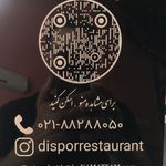 رستوران دیس پر