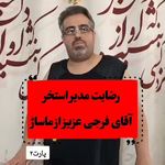 مرکز ماساژ  مهدی عباسی ( خانم هاو آقایان)