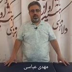 مرکز ماساژ  مهدی عباسی ( خانم هاو آقایان)