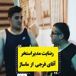 مرکز ماساژ  مهدی عباسی ( خانم هاو آقایان)