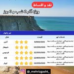 آژانس هواپیمایی مهریز گشت{قطارنداریم }