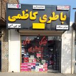 باتری کاظمی ارومیه
