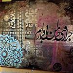 آموزش آینه آنتیک و نقاشی پشت آینه شهرزاد