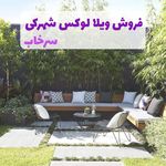 مشاور املاک پیمان