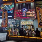 فست فود سرزمین مزه