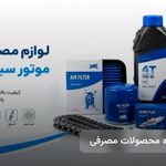 مستر اسکوتر