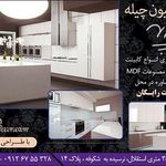 دکوراسیون چیله