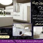 دکوراسیون چیله