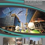 کلینیک ساختمانی رویای کهن