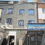کلینیک دندانپزشکی خاوران