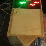 مرکز درمان اعتیاد معین