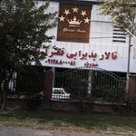 کلینیک دندانپزشکی خاوران