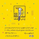 نصب دودی چاپ سیلک نصب انواع برچسب برچسب اموال
