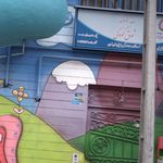 مهد کودک شوق کودکی