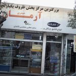 ظروف یکبار مصرف آسمان پلاست