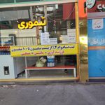 دفتر پیشخوان خدمات دولت وحدانی