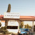 مجتمع خدمات الکترونیک انتظامی 
