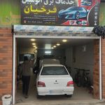 باطری سازی پاکدلان