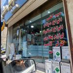 دنیای سوکت خودرو مصطفی