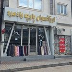 پارچه سرای شاکر