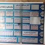 رادیولوژی تابا