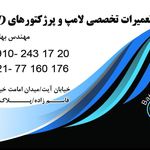 همگام سرویس