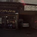 سالن زیبایی ویس