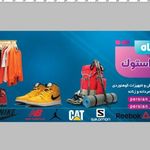 پرشین استوک
