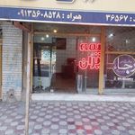 نمایندگی بیمه ایران شهرکرد کد 31036