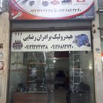 شرکت تداعی