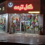 گل  ترمه