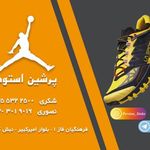 پرشین استوک