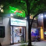 فروشگاه ضریح آفتاب شعبه ۳  راهنمایی 