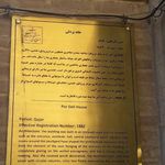 موزه باستان شناسی بیرجند
