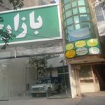 مرکز درمان اعتیاد معین
