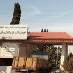 مجتمع خدمات الکترونیک انتظامی 