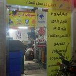 سوپاپ تراشی یوسفی