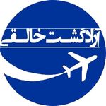 آراد گشت خالقی