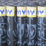 ایزوگام و قیرگونی آسفالت عزیزی