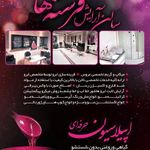 سالن  آرایش فرشته ها