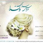 آرایشگاه وندا