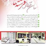 سالن  آرایش فرشته ها