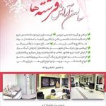 سالن  آرایش فرشته ها