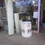 شیشه بری حاج میر فاضل غیبی