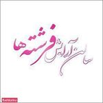 سالن  آرایش فرشته ها