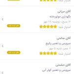 تاسیسات ساختمانی داودی